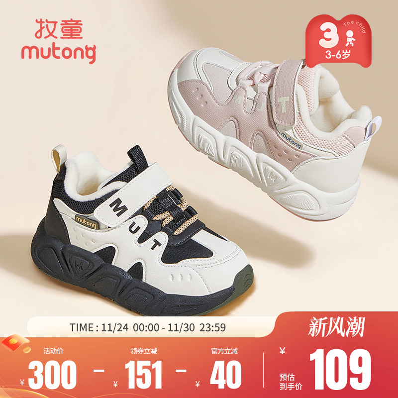 牧童儿童鞋轻便保暖运动鞋