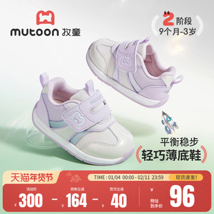 牧童童鞋女宝宝鞋子2026春季新款软底学步鞋男童婴幼儿网面机能鞋