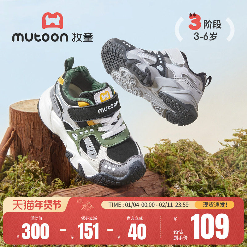牧童男童运动鞋秋冬新款缓震防撞儿童户外登山鞋校园鞋女童鞋子
