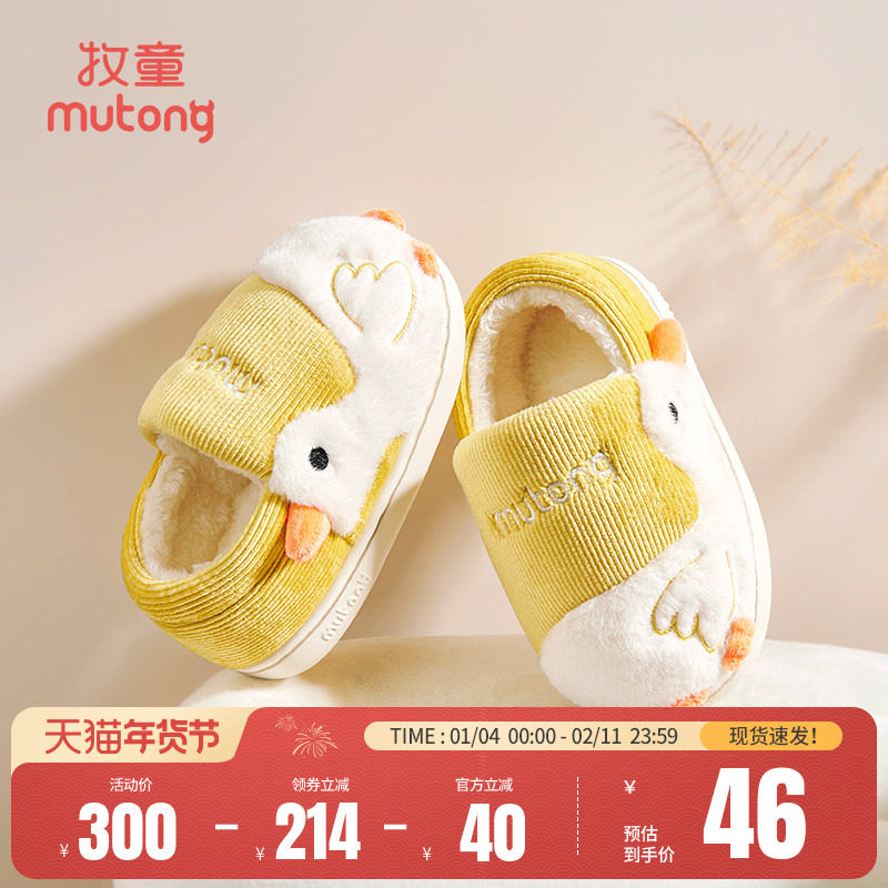 牧童宝宝室内拖鞋加绒保暖儿童家居鞋男童冬季软底小鸭子棉拖鞋女