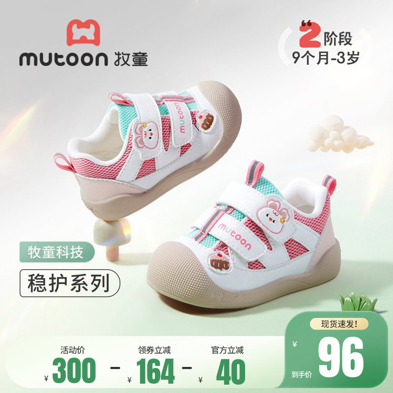 牧童婴儿步前鞋2026春季新款软底防踢男宝宝鞋原创卡通女童网面鞋