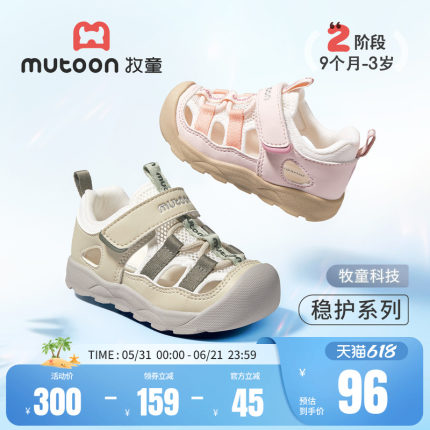 牧童童鞋宝宝凉鞋2026夏季新款软底学步鞋女透气网面男儿童机能鞋