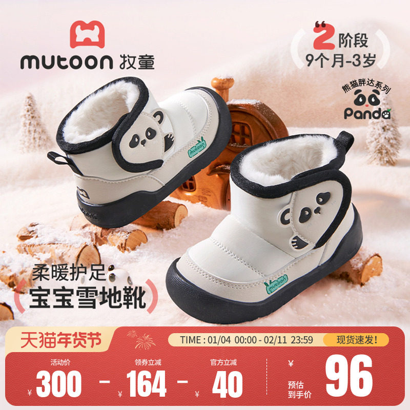 牧童宝宝雪地靴男2025冬季新款女童软底婴儿鞋子加绒保暖学步棉鞋