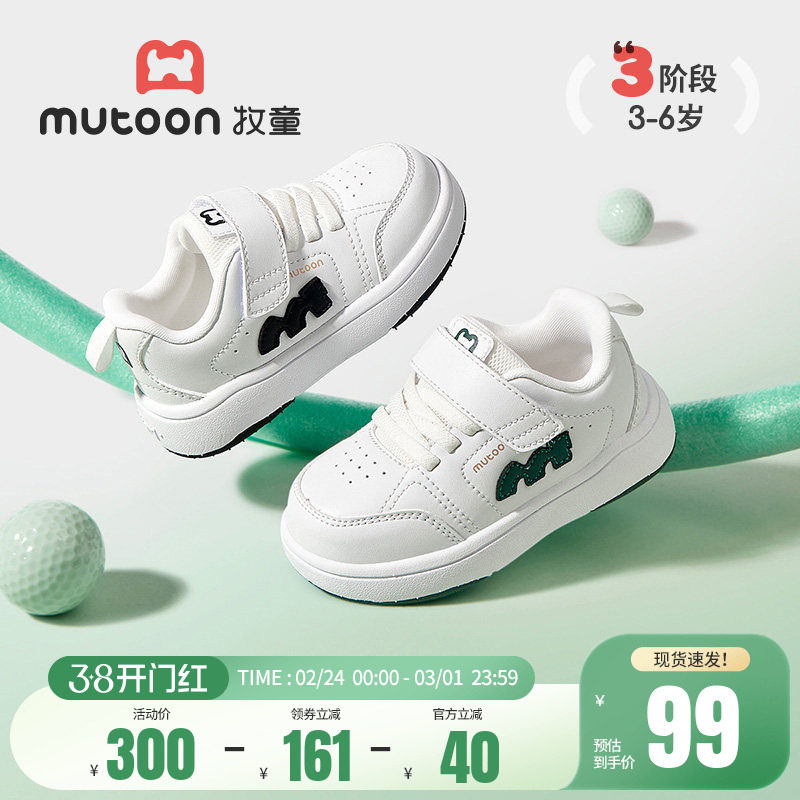 牧童低帮板鞋春秋男童轻便减震小童鞋校园鞋休闲运动小白鞋女童