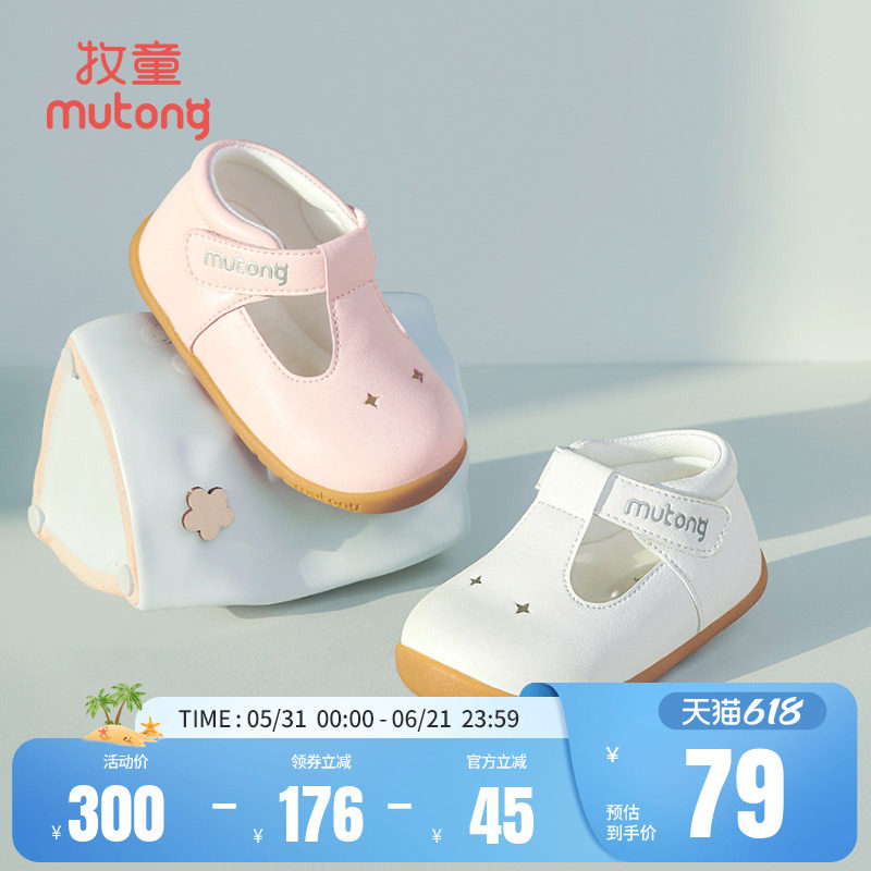 牧童童鞋婴儿鞋软底学步宝宝夏季小白鞋女镂空透气步前鞋男童凉鞋