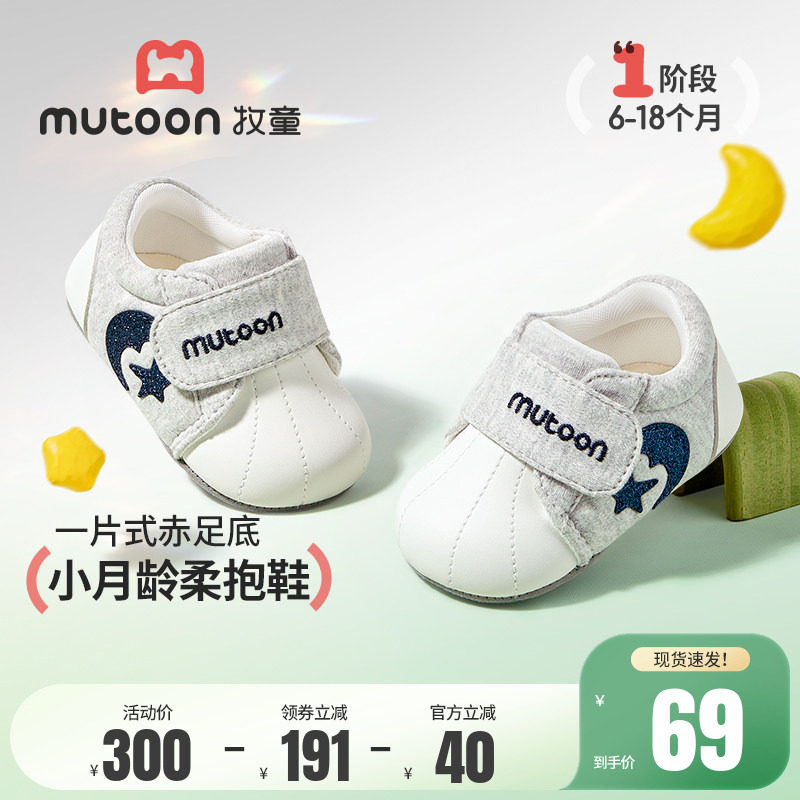 牧童婴儿柔抱鞋春季男宝宝6-12月室内女童软底学步地板鞋走路童鞋