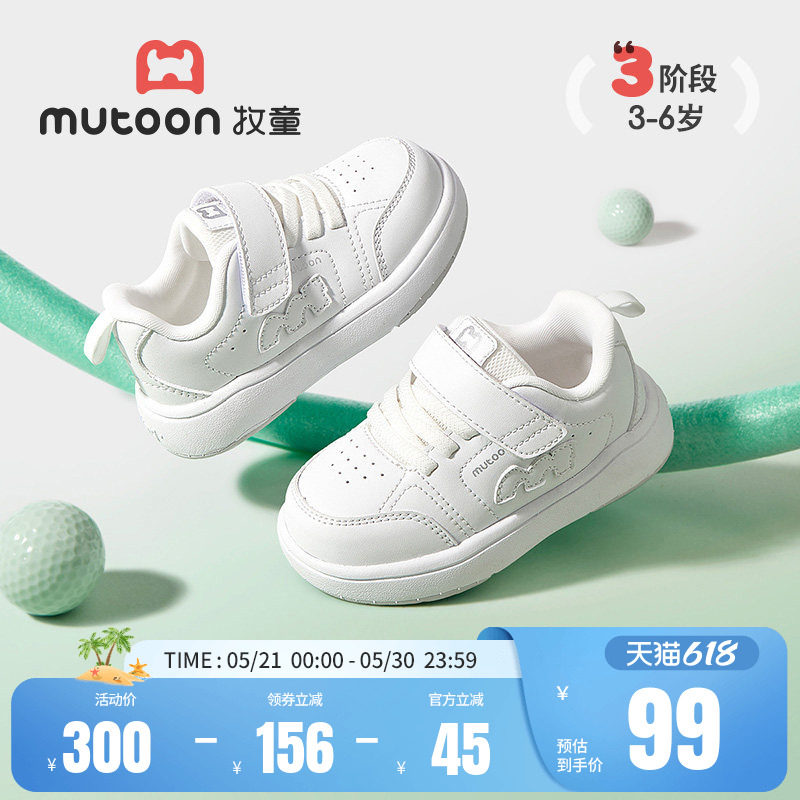 牧童童鞋儿童板鞋春秋低帮男童轻便运动休闲鞋校园小白鞋女童鞋子