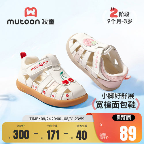 牧童童鞋软底步前鞋透气宝宝凉鞋
