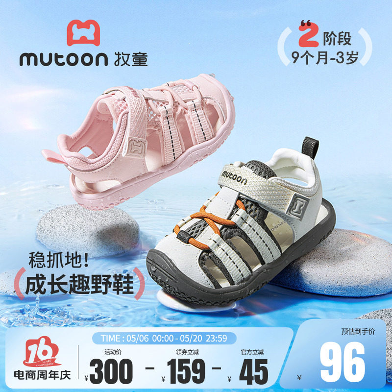 牧童童鞋学步鞋男童宝宝凉鞋2026夏季新款户外涉水软底溯溪鞋女童