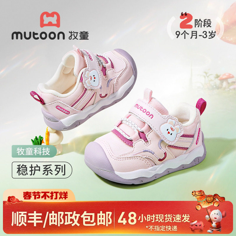 牧童童鞋宝宝学步鞋2026春季新款男童卡通机能鞋软底稳护鞋子女童