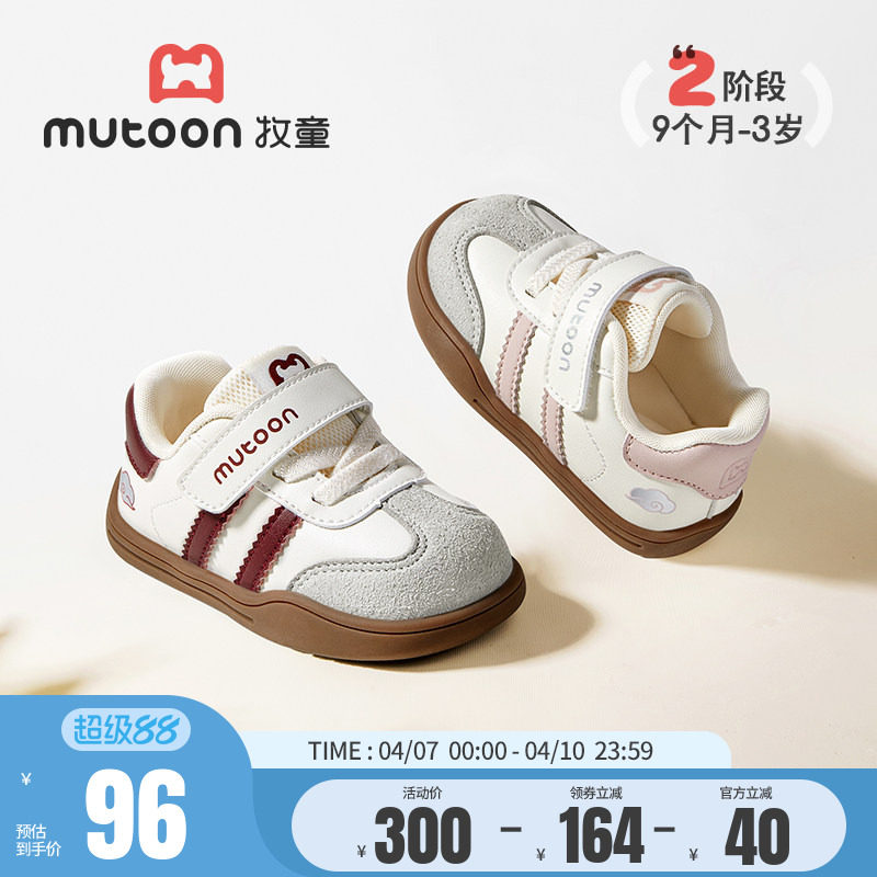 牧童童鞋宝宝板鞋2026春夏新款儿童低帮女童鞋幼儿休闲软底男童鞋