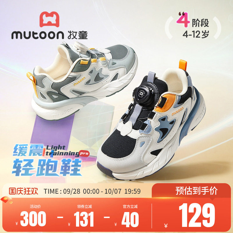 牧童儿童运动鞋减震轻跑鞋
