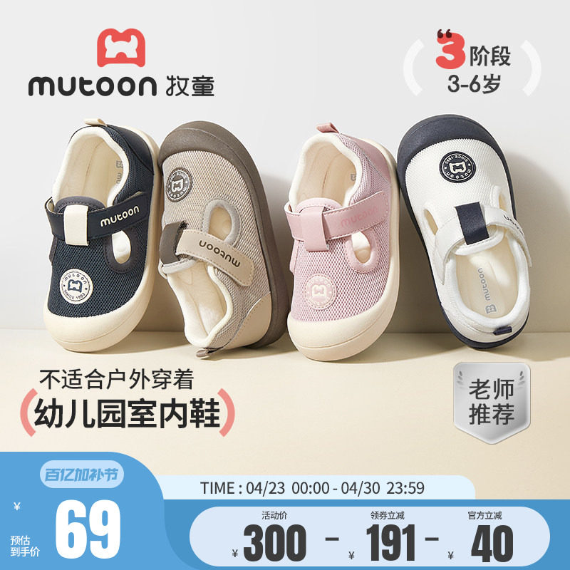 牧童学步鞋春秋男童软底防撞宝宝鞋幼儿园室内鞋子透气网面女童鞋