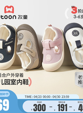 牧童学步鞋春秋男童软底防撞宝宝鞋幼儿园室内鞋子透气网面女童鞋