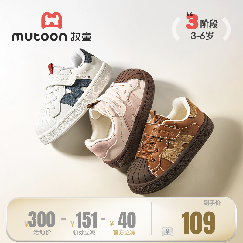 牧童儿童板鞋男童2025秋季新款女童软底贝壳头童鞋复古低帮运动鞋