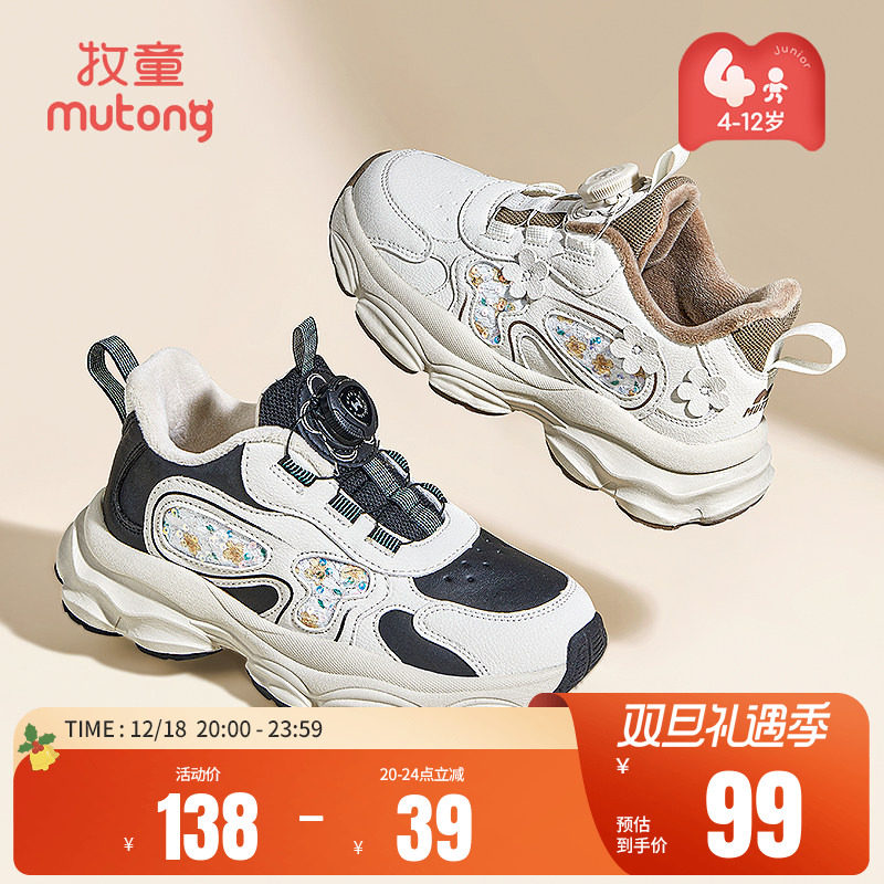 牧童加绒保暖儿童旋转纽扣运动鞋