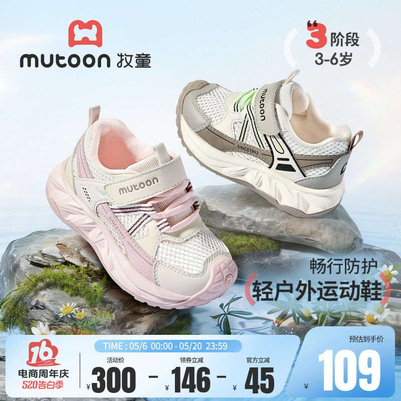 牧童女童鞋2026夏季新款儿童登山轻便运动鞋透气网面男童休闲鞋子