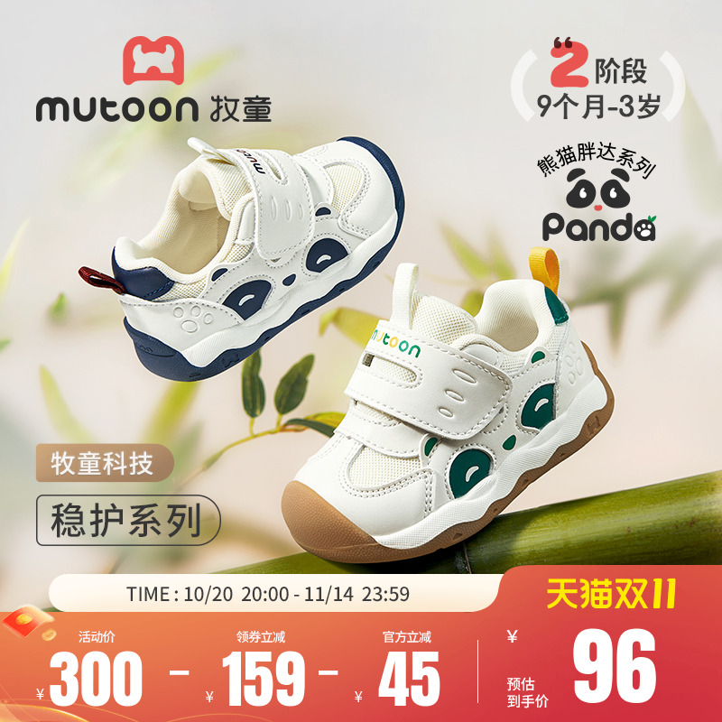 牧童宝宝学步鞋2025秋冬新款男童原创熊猫稳护鞋婴儿软底防滑女童