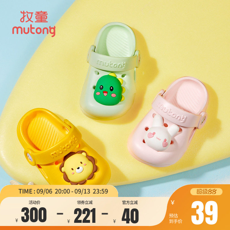 牧童夏季软底卡通洞洞鞋图片