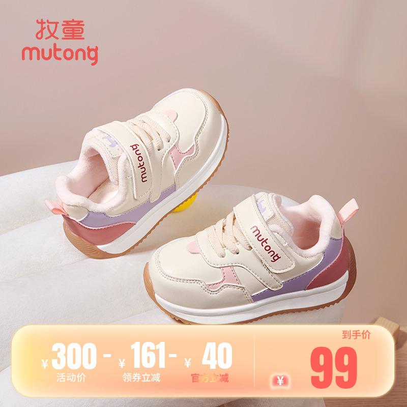 牧童轻便减震软底运动鞋