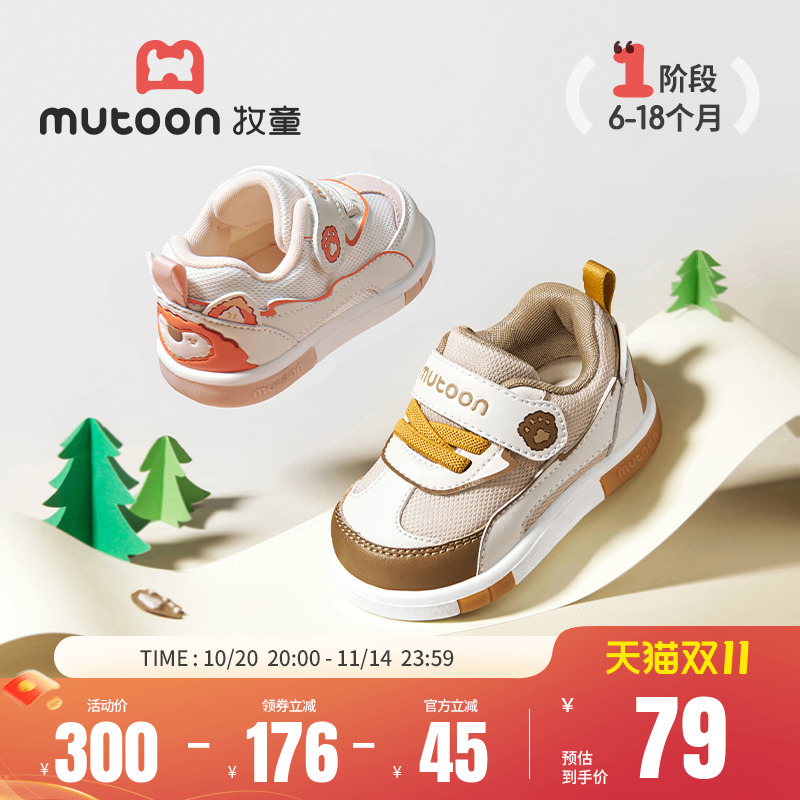 牧童软底透气卡通步前鞋