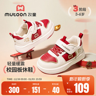 2026春季 牧童儿童板鞋 新款 红色男童鞋 女童 校园小白鞋 新年鸿运