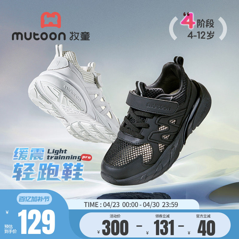 牧童青少年运动鞋2026夏季新款黑色网面男童鞋子儿童校园小白鞋女