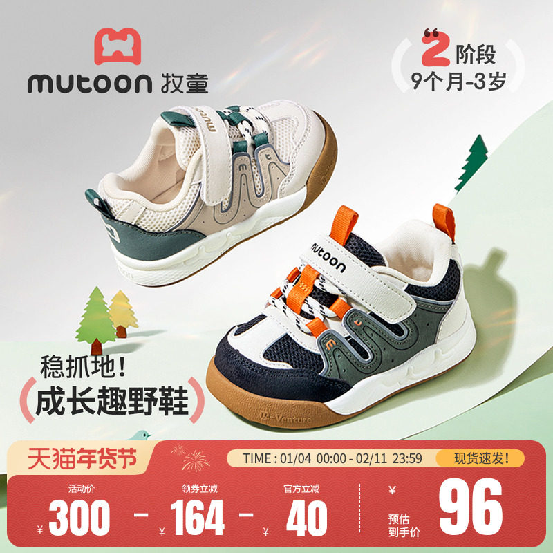 牧童童鞋婴儿步前鞋子2026春季新款男童软底网面宝宝鞋女童面包鞋,童鞋/婴儿鞋/亲子鞋,婴儿步前鞋/袜鞋,淘宝优惠券,粉丝福利购,淘宝优惠卷