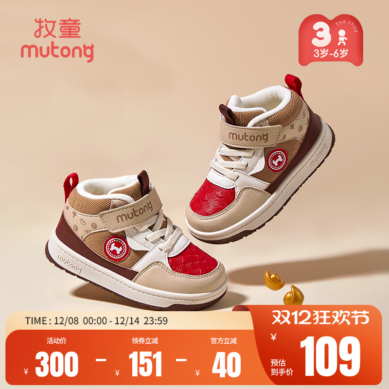 牧童国风祥云板鞋加绒保暖小童鞋