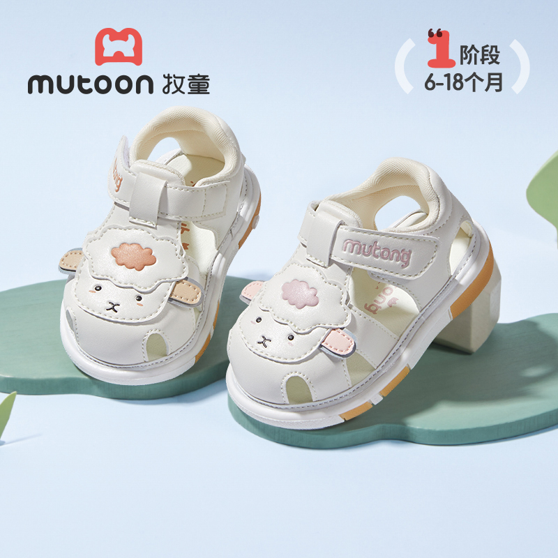 牧童婴儿叫叫鞋卡通软底宝宝凉鞋