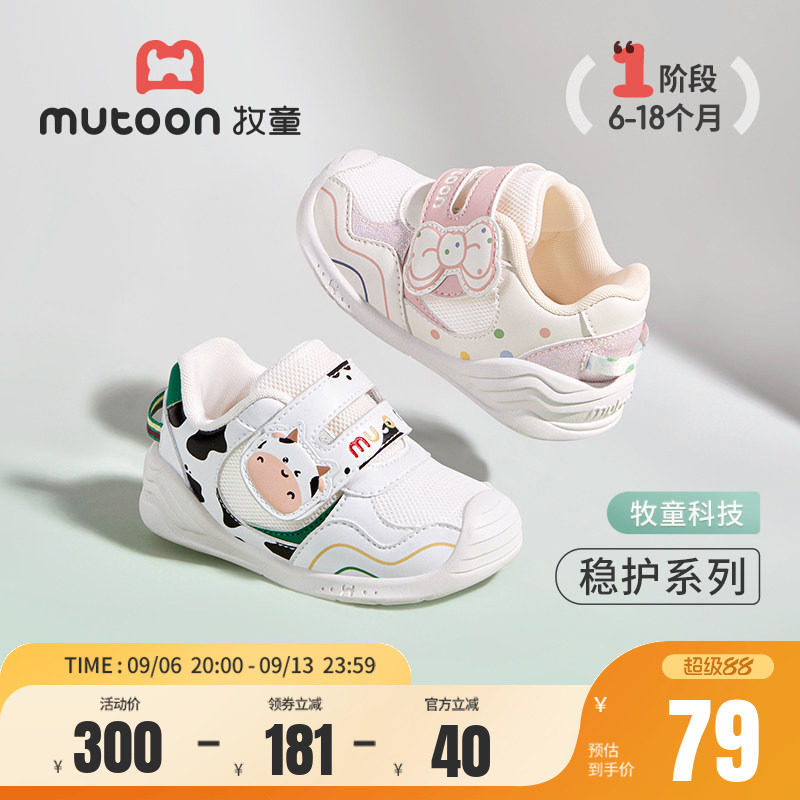 牧童春秋婴儿鞋卡通软底关键鞋图片