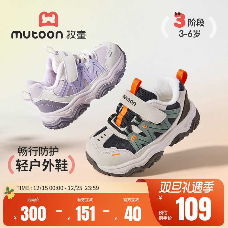 牧童儿童轻便户外加绒运动鞋