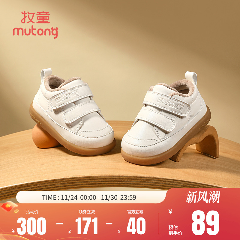 牧童宝宝软底学步鞋加绒小白鞋