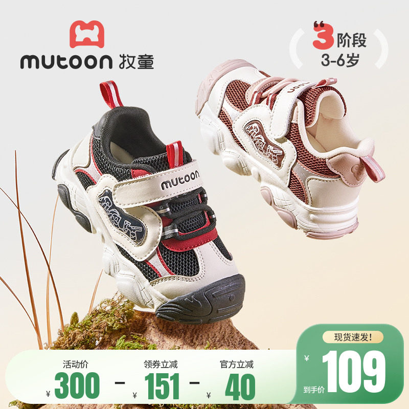 牧童儿童运动鞋春秋国风男童轻便户外登山鞋透气网面休闲女童鞋子