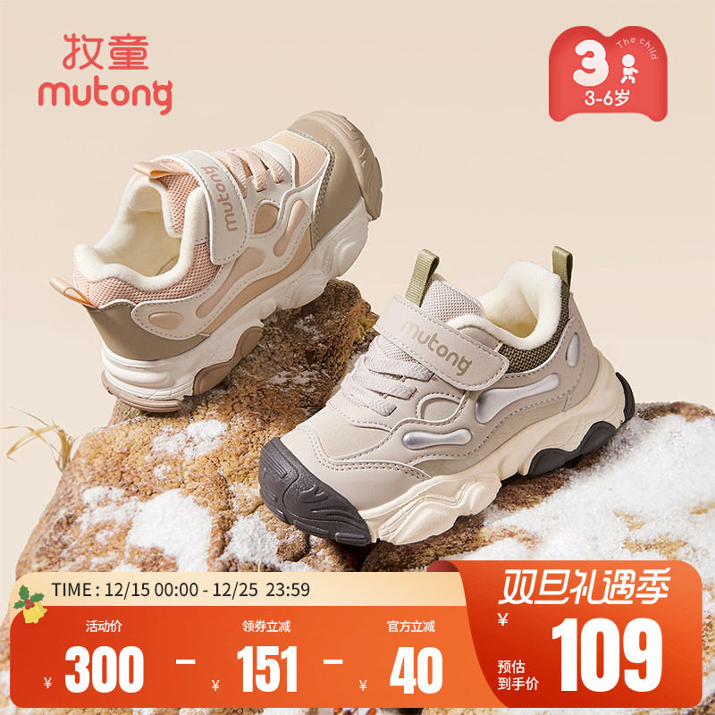 牧童加绒保暖儿童轻便缓震运动鞋