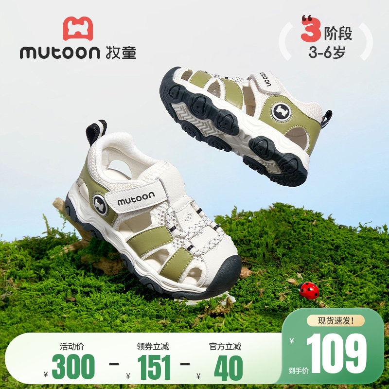 牧童儿童学步鞋夏季男童软底宝宝凉鞋镂空透气户外3-6岁女童鞋子