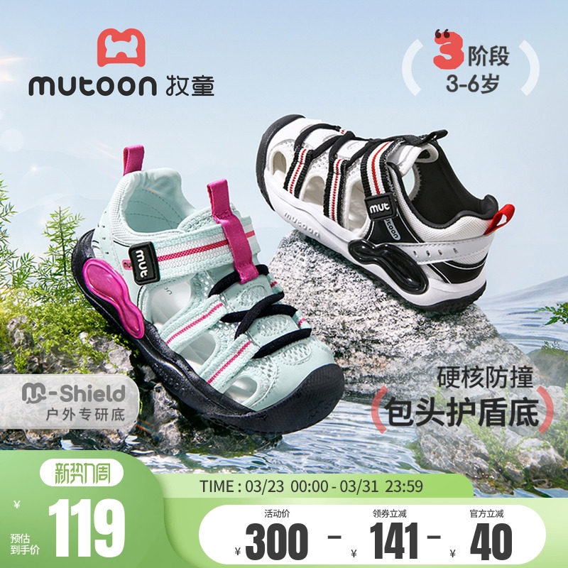 牧童女童凉鞋儿童户外溯溪鞋2026夏季新款男童沙滩玩水轻便运动鞋