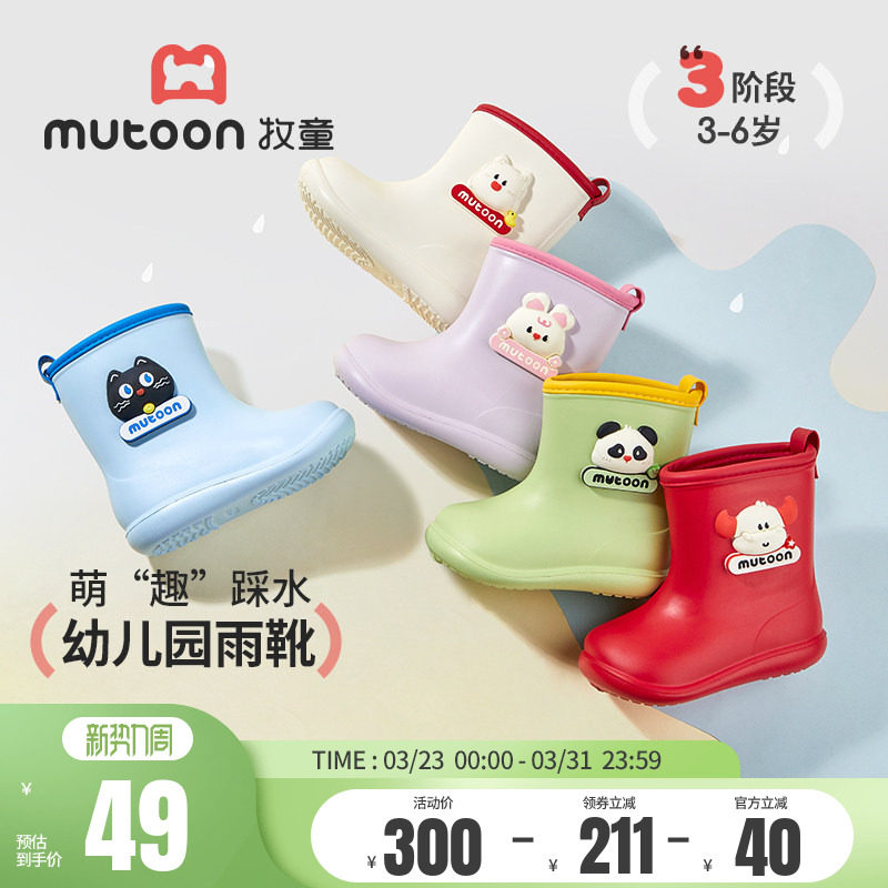 牧童儿童雨鞋春秋男童宝宝夏季防水轻便红色小女孩卡通幼儿园雨靴