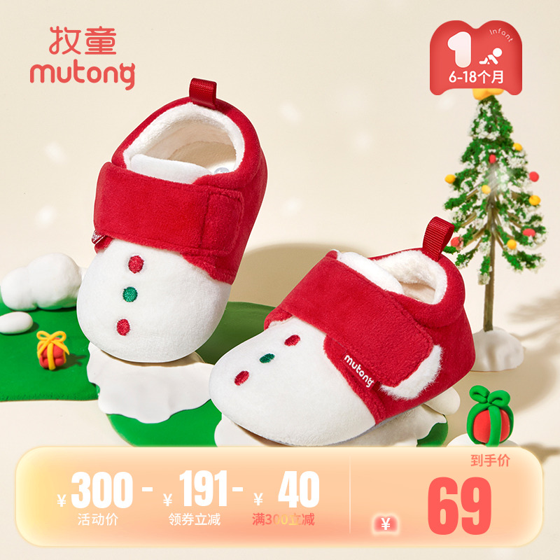 牧童冬软底加绒保暖婴儿柔抱鞋