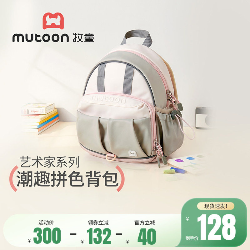 牧童幼儿园书包儿童大容量一到三年级小男孩户外学生双肩背包女童