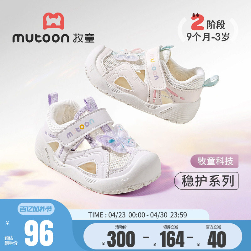 牧童童鞋公主宝宝凉鞋2026夏季新款透气蝴蝶网面学步婴儿女童鞋子