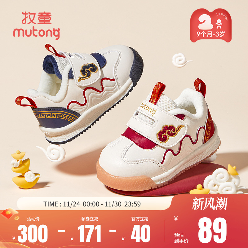 牧童宝宝学步鞋冬季祥云过年鞋软底婴儿鞋子男女童机能鞋加绒保暖