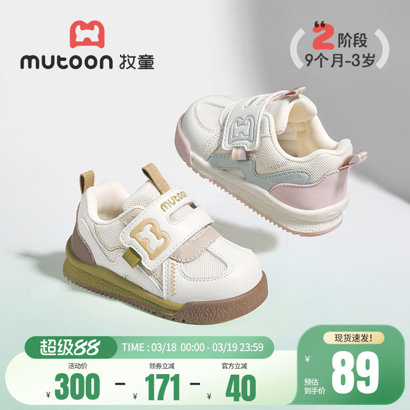 牧童鸿运婴儿步前鞋春秋男童软底学步宝宝鞋透气网面女童面包鞋子