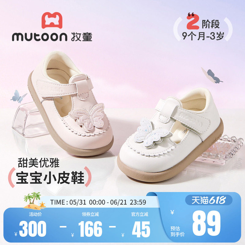 牧童宝宝小皮鞋2026春季新款女童软底公主鞋1-3岁甜美小女孩单鞋