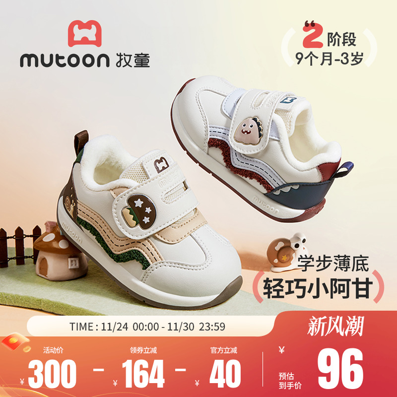 牧童婴儿棉鞋卡通学步阿甘鞋
