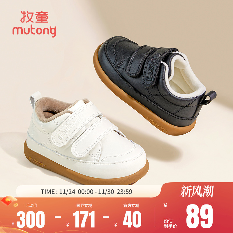 牧童宝宝学步鞋2025冬季新款软底面包鞋男童机能鞋小白鞋女童鞋子