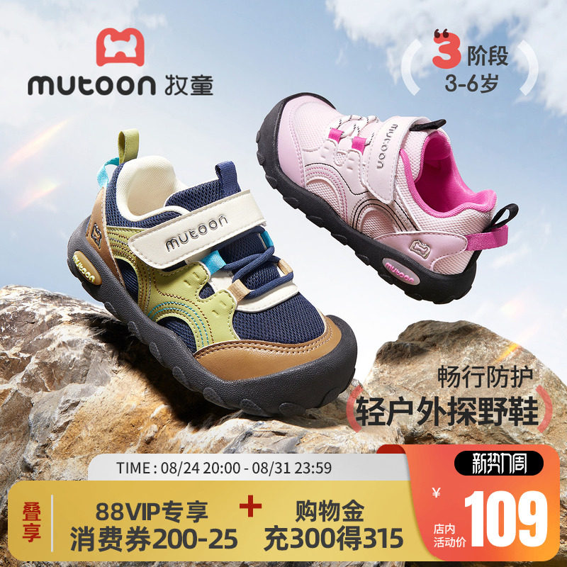 牧童童鞋户外轻便防踢儿童运动鞋