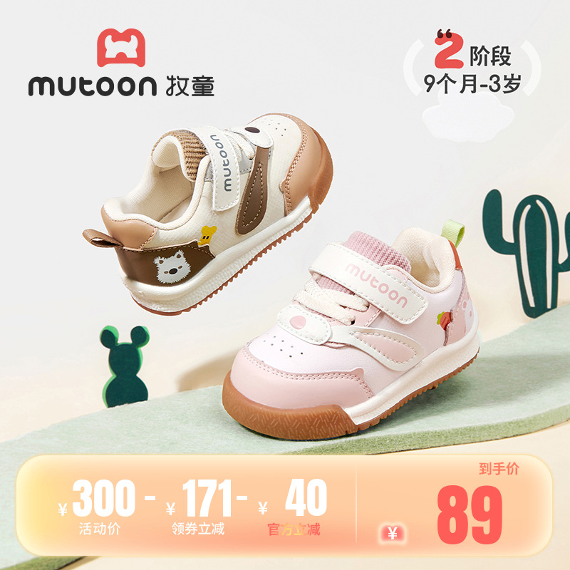 牧童秋季软底防滑学步宝宝鞋