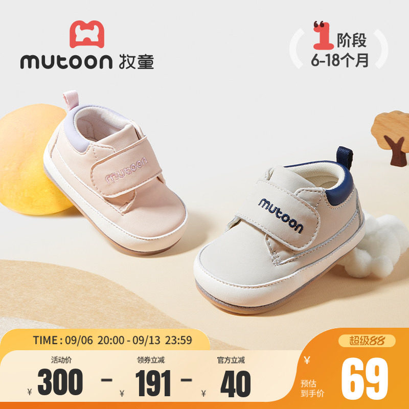 牧童童鞋新生婴儿软底柔抱鞋图片