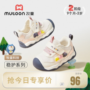 婴儿透气男童鞋 原创女童卡通软底防滑宝宝鞋 2025秋新款 牧童学步鞋